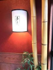 夢庵　伊勢崎店