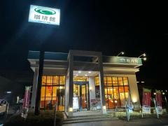 珈琲館　熊谷店