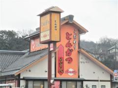 かつ時関店