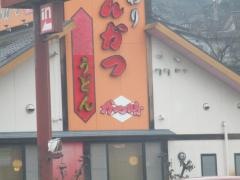 かつ時関店