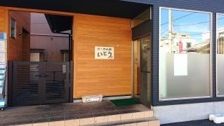 らーめん屋いとう