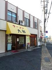 ラーメン大和