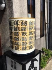 やますし