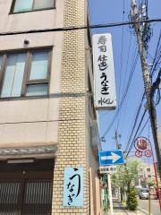 水ぜん