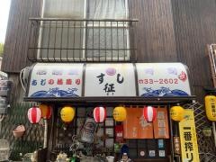 すし征