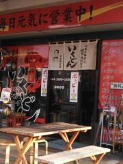 いくどん習志野台店