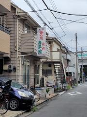 泰平館