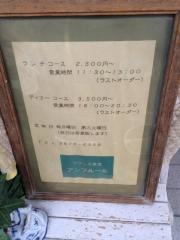 アンフルール