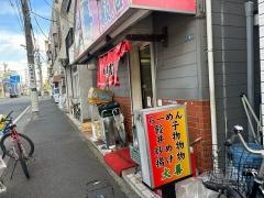 大善