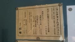 京ばし松輪