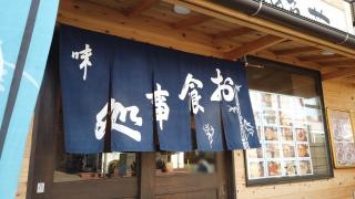 海鮮料理伊勢屋