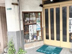 かどや