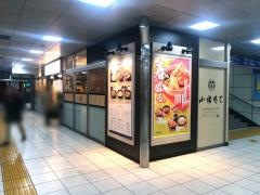 小諸そば　新越谷駅店