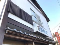 万勝そば