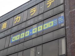 個別指導塾の明光義塾　大淀教室