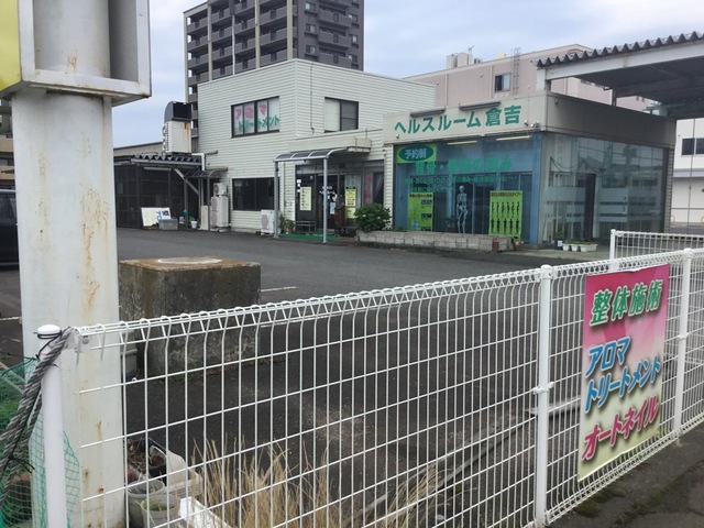 ヘルスルーム　倉吉