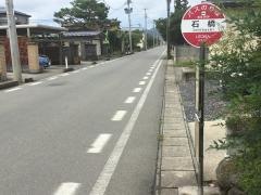 「石橋」バス停留所