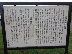 「葛和田」バス停留所