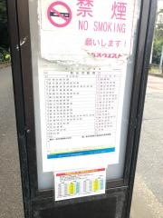 「和光市総合体育館」バス停留所