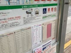 「白金台五丁目」バス停留所