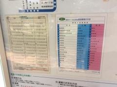 「白金台五丁目」バス停留所