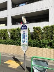 「中村橋駅入口」バス停留所