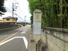 「真田神社前」バス停留所