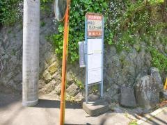 「伊豆山老人ホーム前」バス停留所