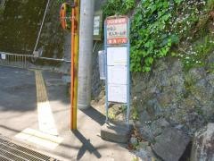 「伊豆山老人ホーム前」バス停留所