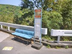 「伊豆山老人ホーム前」バス停留所