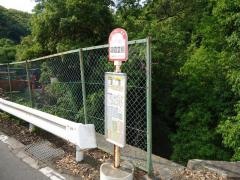 「吸霞堂前」バス停留所