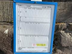 「杉原」バス停留所