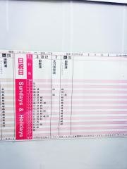 「清見一丁目」バス停留所