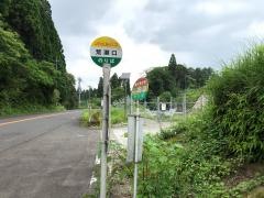 「荒瀬口」バス停留所