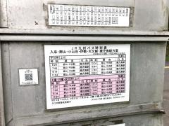 「荒瀬口」バス停留所