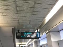 トレードセンター前駅