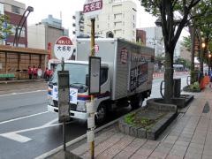 「大名町」バス停留所