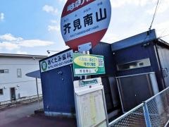 「芥見南山」バス停留所