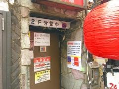 ラーメン凪　新宿煮干　新宿ゴールデン街店