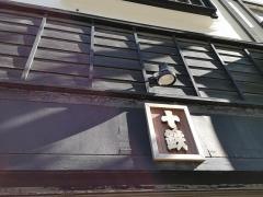 ジンギスカン　十鉄