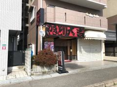 やきとり大吉　東岸和田店