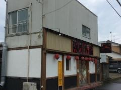 やきとり大吉　国済寺店
