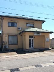 つじ接骨院