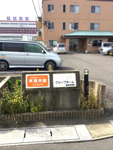 エイジョイペア