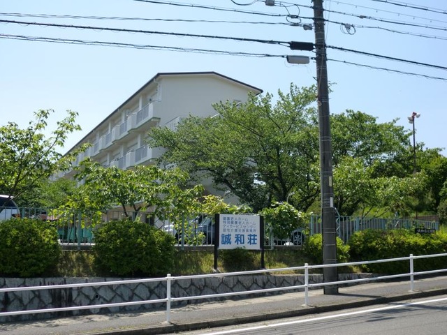 誠和荘 施設外観