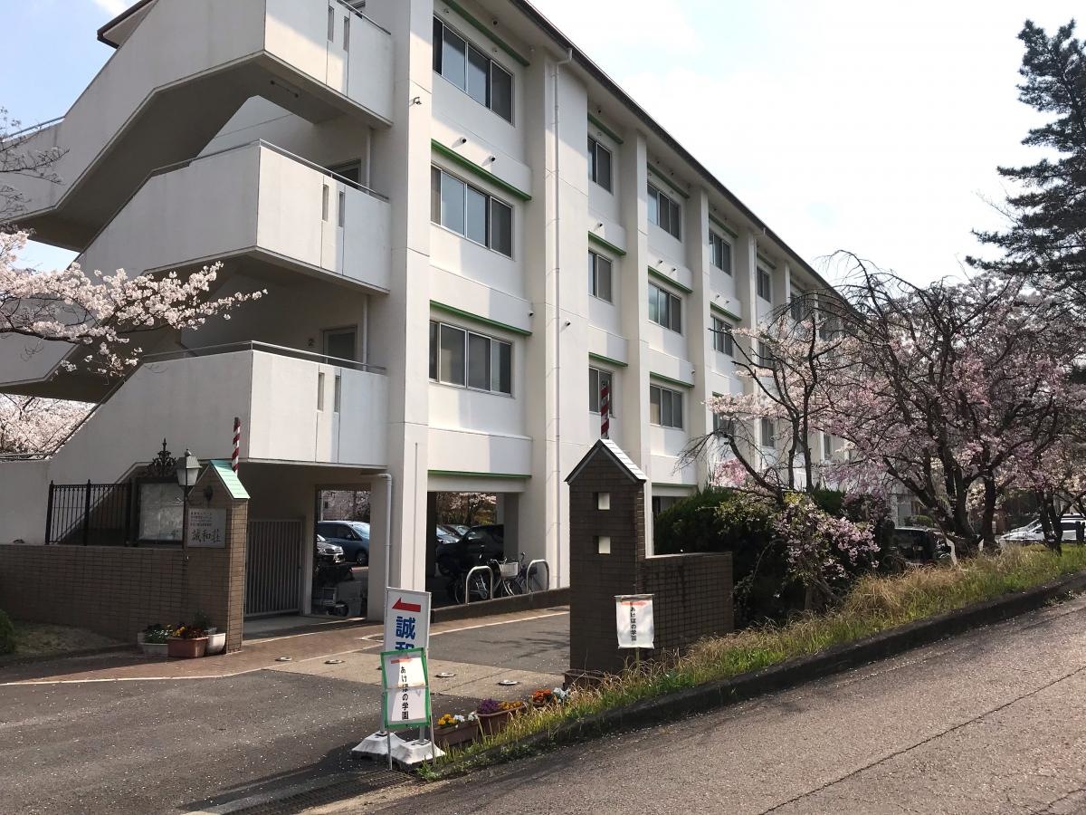 誠和荘