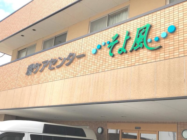 そよ風