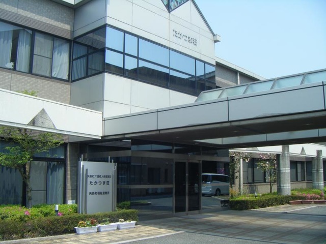 たかつま荘 施設外観