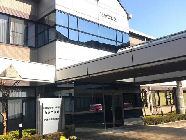 たかつま荘 施設外観