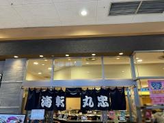 海転寿司丸忠　アピタ　千代田橋店